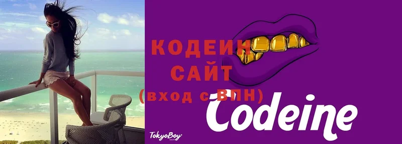 Codein напиток Lean (лин)  Воркута 